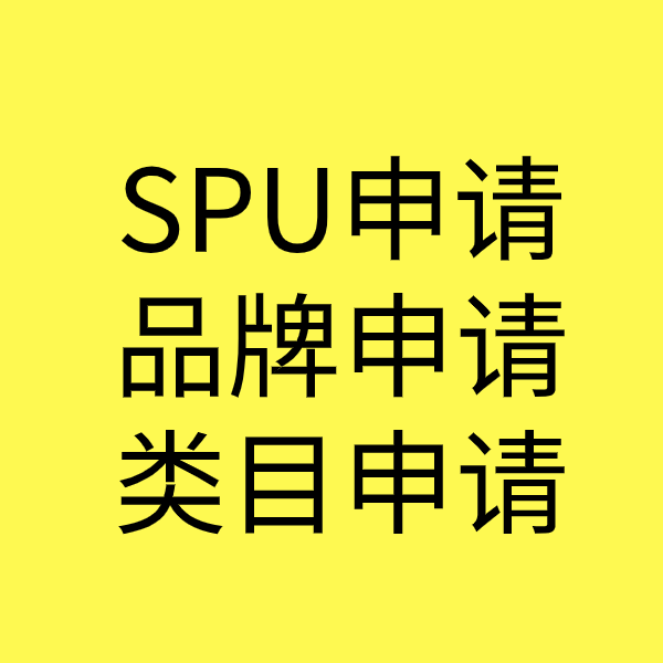 惠水类目新增